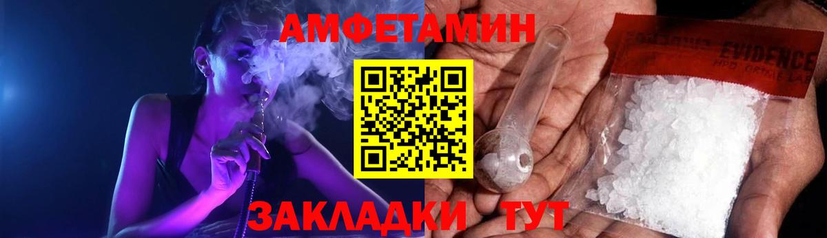 Amphetamine 98%  Вход с VPN  Амфетамин  Ангарск 