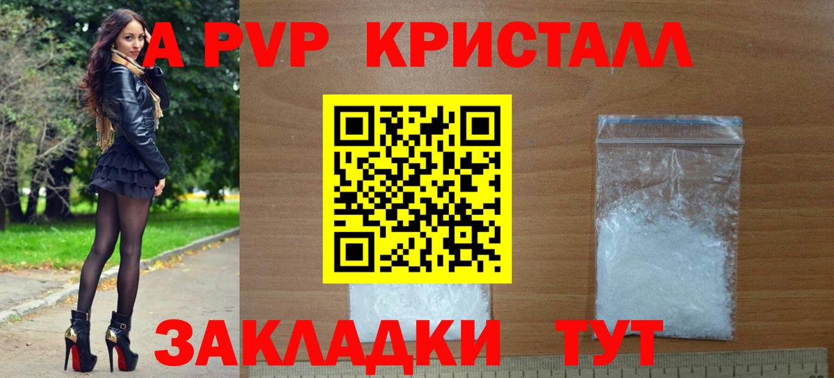 Alpha PVP СК КРИС Ангарск