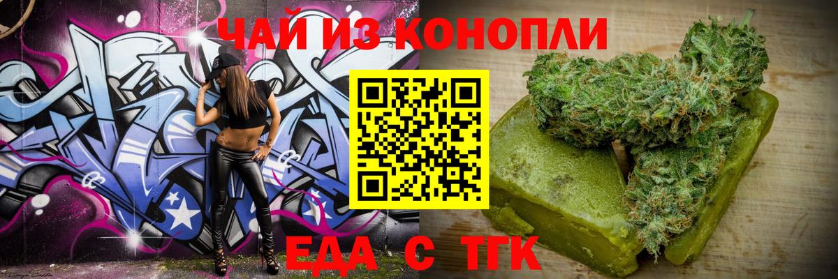 Ангарск  Canna-Cookies марихуана  Вход с VPN 