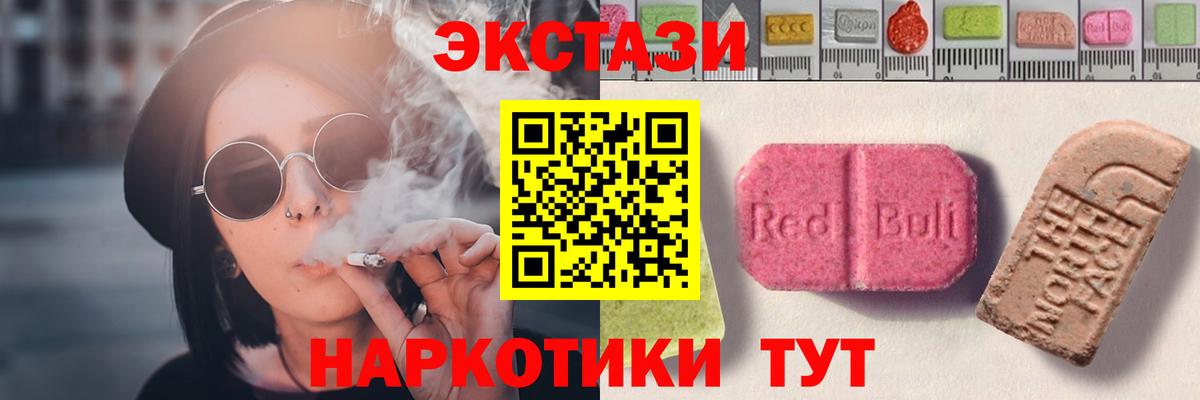 Ангарск  OMG как зайти  Вход с VPN  Экстази mix  ЭКСТАЗИ mix 