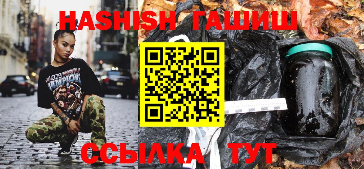 Ангарск  ГАШИШ хэш  Вход с VPN 