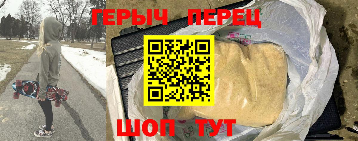 Ангарск  ГЕРОИН Heroin  Вход с VPN 