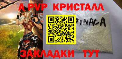 ALPHA-PVP Тверь