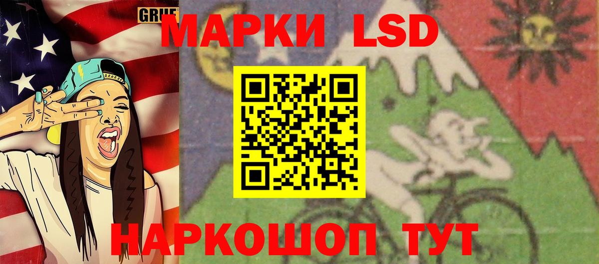 Лсд 25 экстази кислота Ангарск