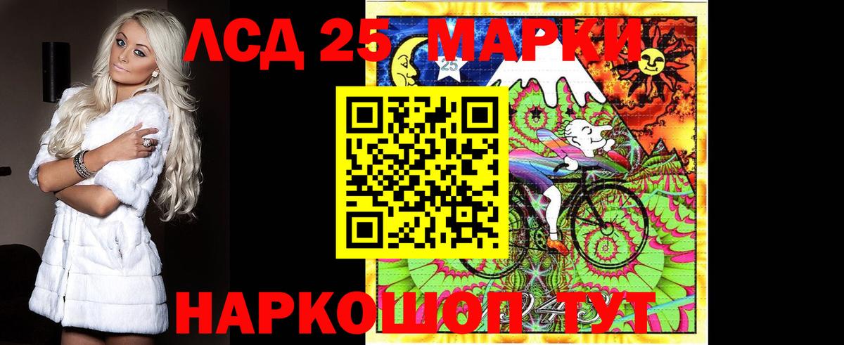 Ангарск  LSD-25 экстази кислота  Вход с VPN 