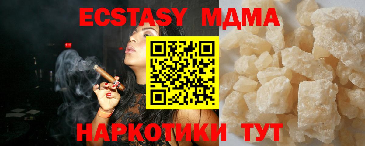 МДМА  MDMA кристаллы  Вход с VPN  Ангарск  МДМА Molly 