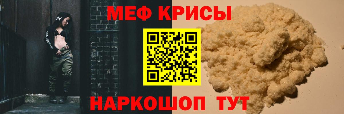 Ангарск  МЕФ  Вход с VPN  Меф кристаллы 