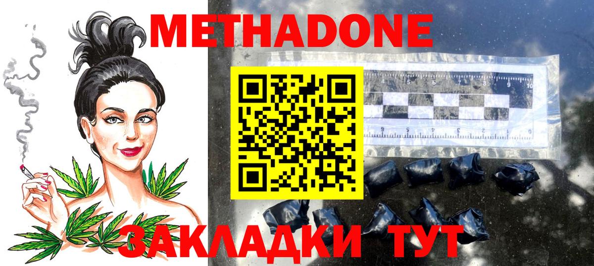 Ангарск  Метадон VHQ  Метадон VHQ  Вход с VPN 