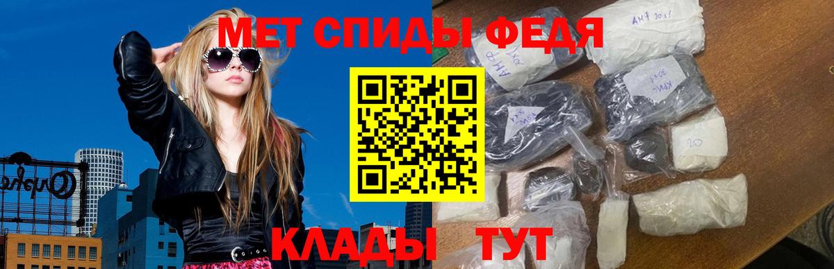 Первитин  Вход с VPN  Ангарск  МЕТАМФЕТАМИН винт 