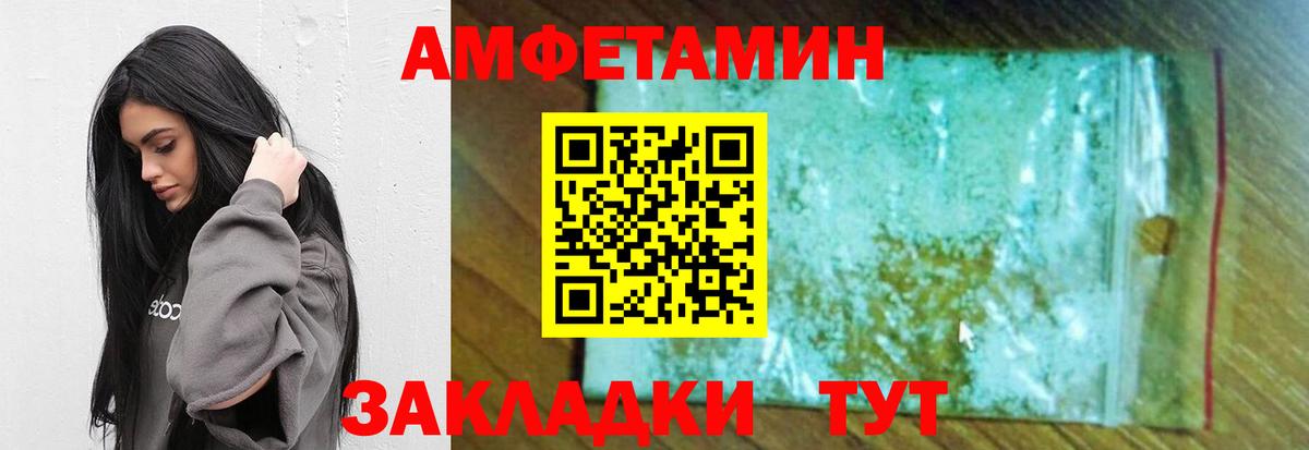 Метамфетамин винт Ангарск