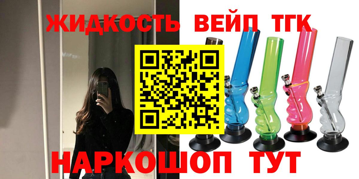 Дистиллят ТГК жижа Ангарск