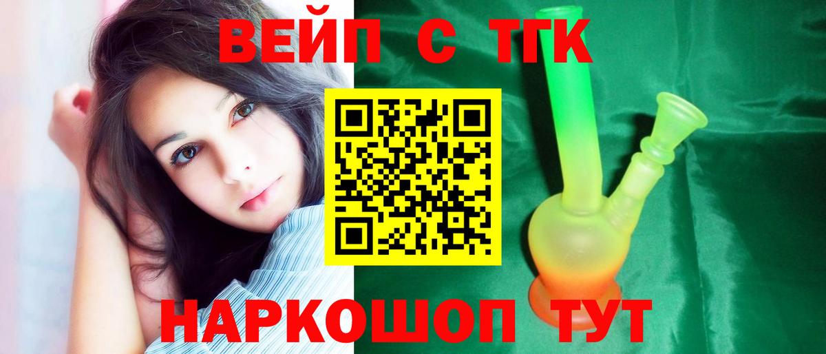 Ангарск  Дистиллят ТГК гашишное масло  mega рабочий сайт  Вход с VPN  Дистиллят ТГК вейп 