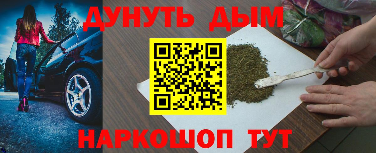 Канабис индика Ангарск